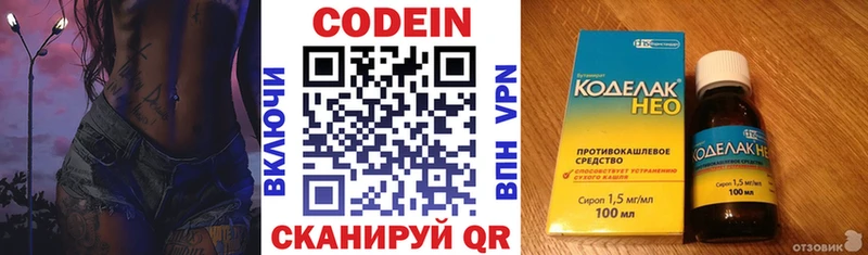 KRAKEN как зайти  Карталы  Codein напиток Lean (лин) 