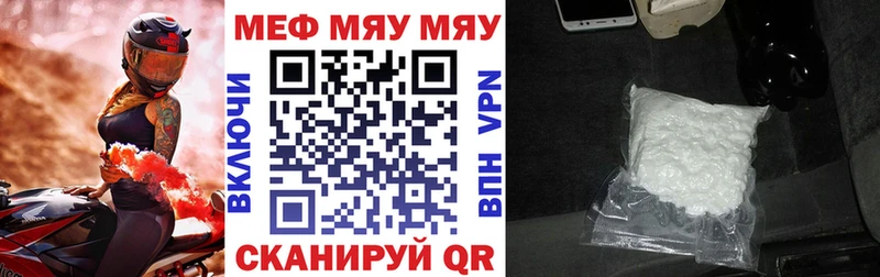 Меф мука Карталы
